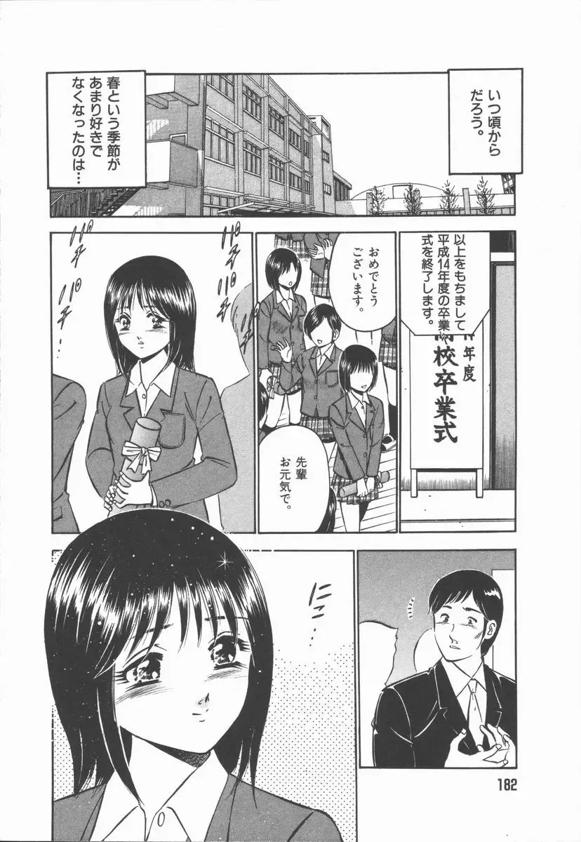 [Maakou] Konya Sekai no Katasumi de Fhentai - Page 184