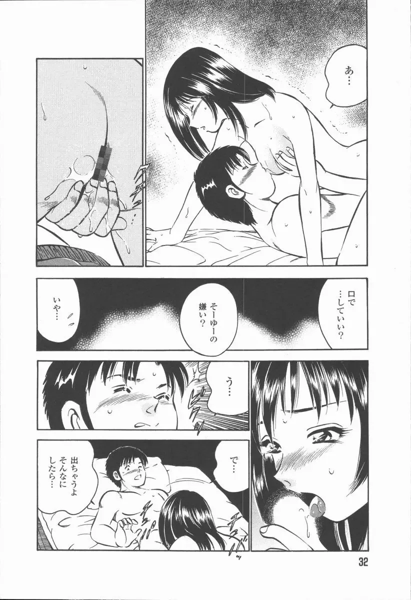 [Maakou] Konya Sekai no Katasumi de Fhentai - Page 34