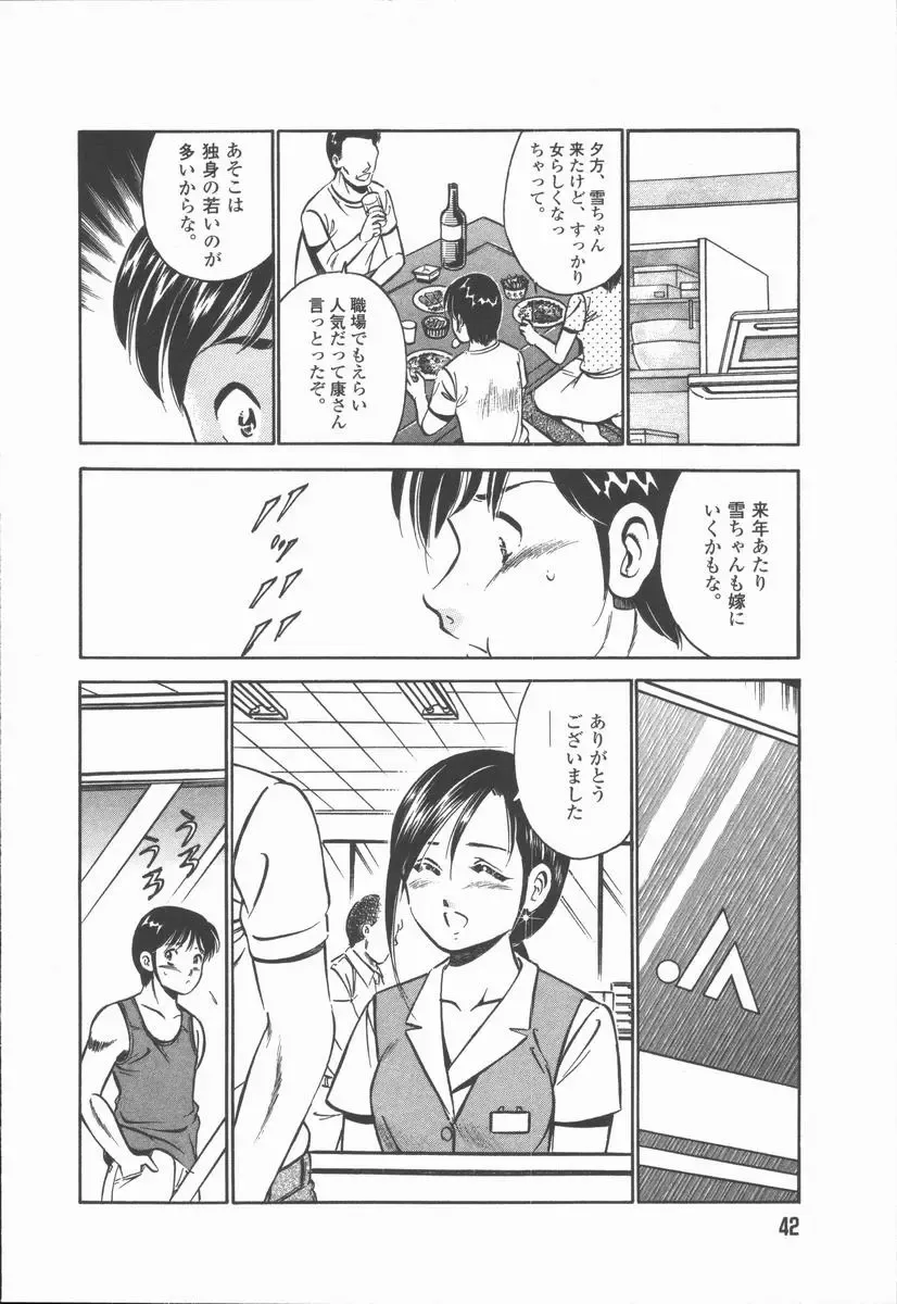 [Maakou] Konya Sekai no Katasumi de Fhentai - Page 44