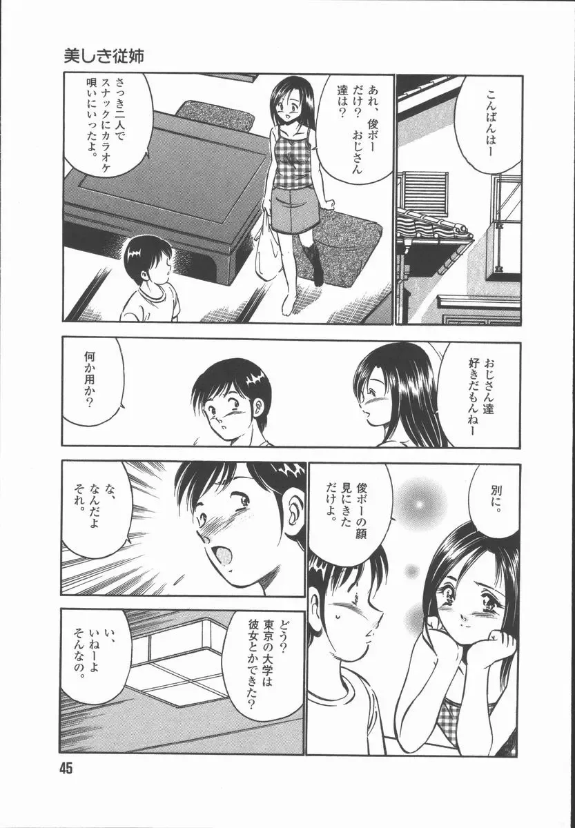 [Maakou] Konya Sekai no Katasumi de Fhentai - Page 47