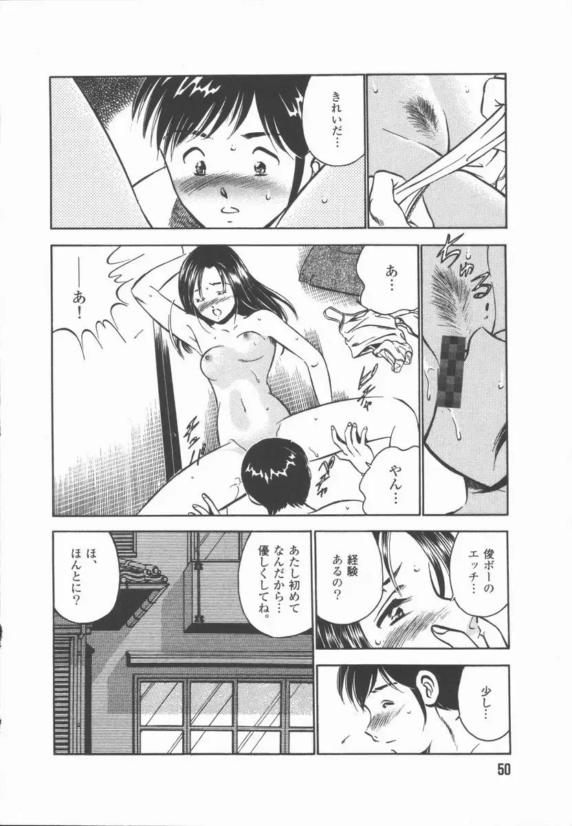 [Maakou] Konya Sekai no Katasumi de Fhentai - Page 52