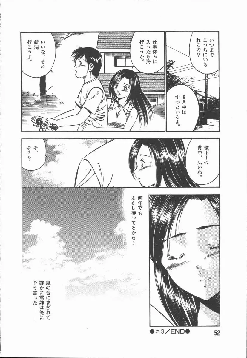 [Maakou] Konya Sekai no Katasumi de Fhentai - Page 54