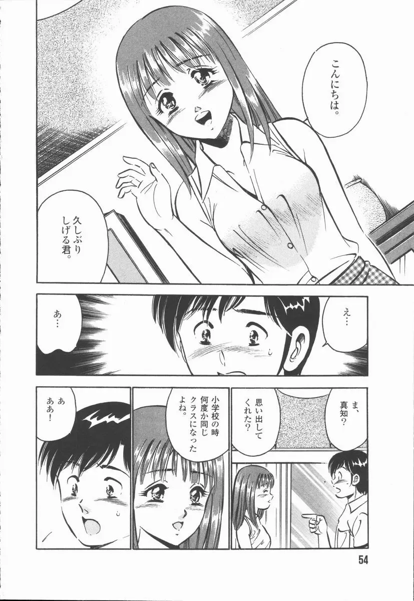 [Maakou] Konya Sekai no Katasumi de Fhentai - Page 56