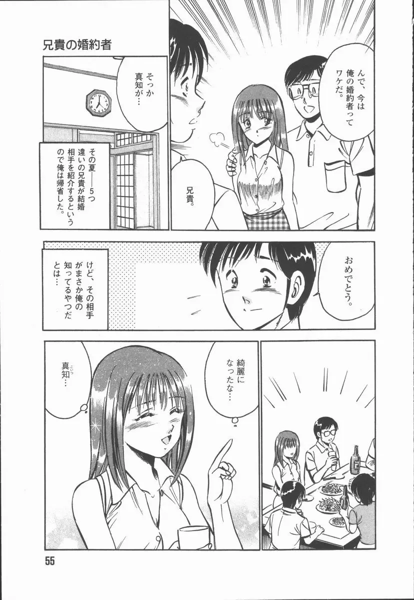 [Maakou] Konya Sekai no Katasumi de Fhentai - Page 57