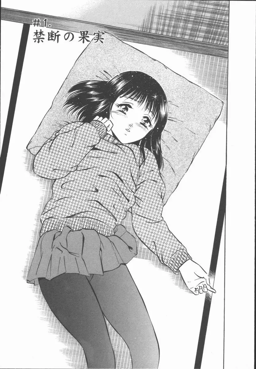 [Maakou] Konya Sekai no Katasumi de Fhentai - Page 7