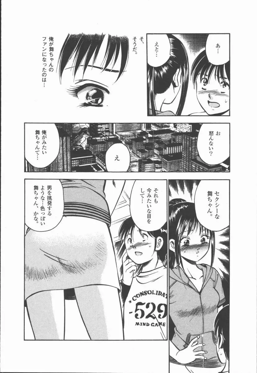 [Maakou] Konya Sekai no Katasumi de Fhentai - Page 80