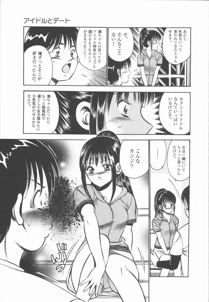 [Maakou] Konya Sekai no Katasumi de Fhentai - Page 81