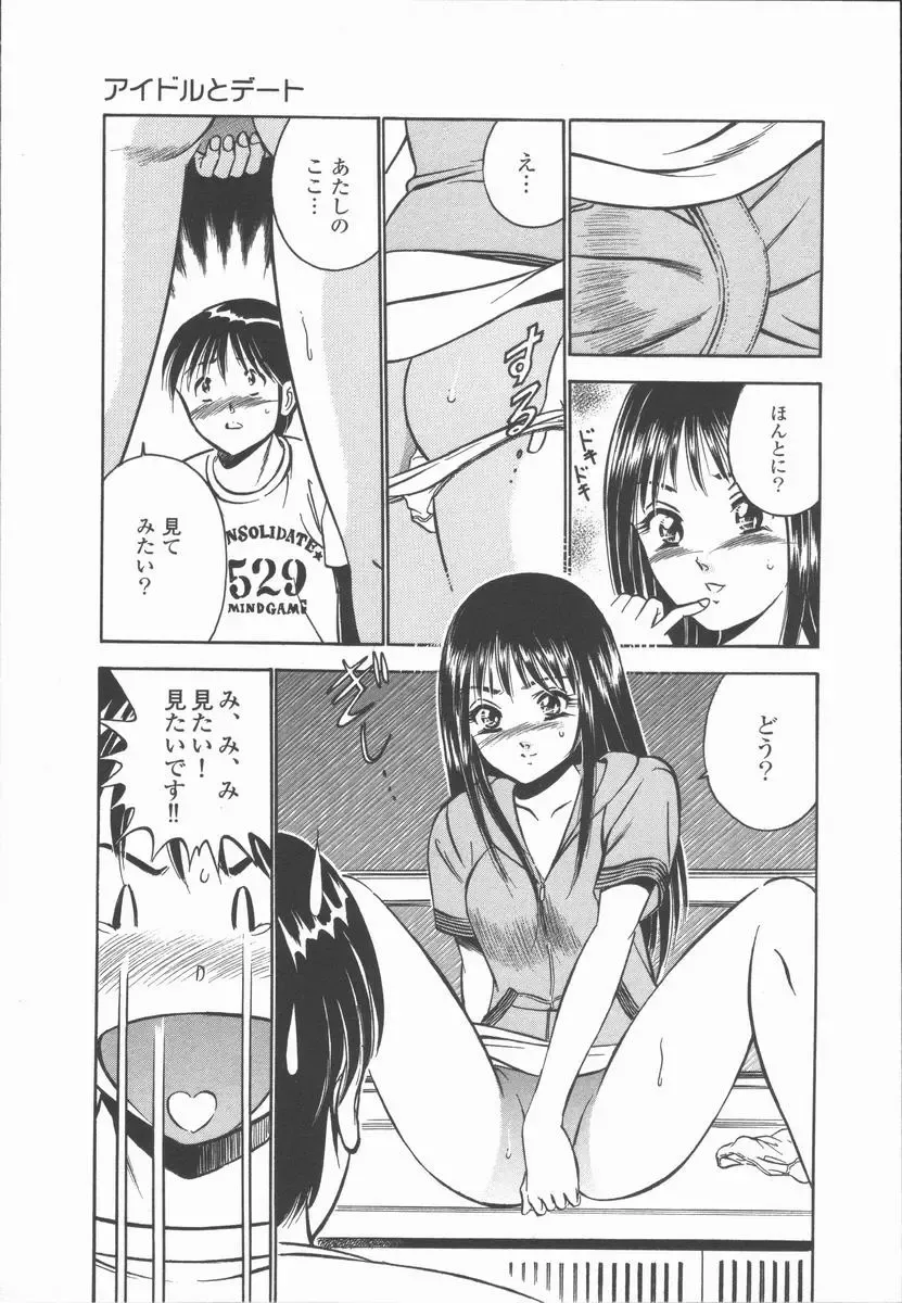 [Maakou] Konya Sekai no Katasumi de Fhentai - Page 83