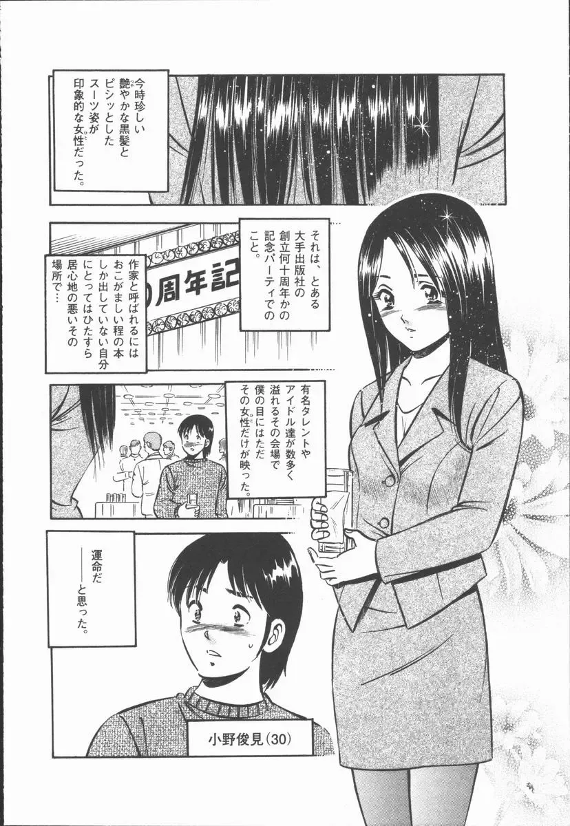 [Maakou] Konya Sekai no Katasumi de Fhentai - Page 88