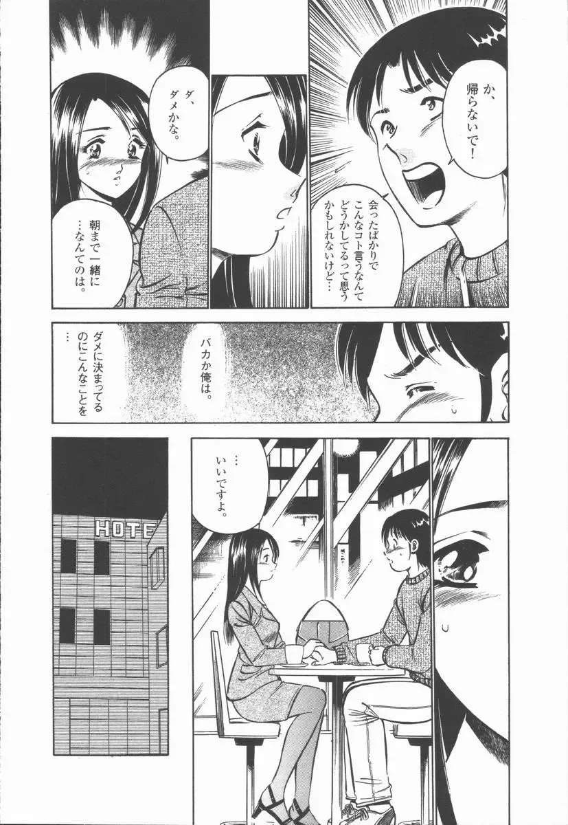 [Maakou] Konya Sekai no Katasumi de Fhentai - Page 94