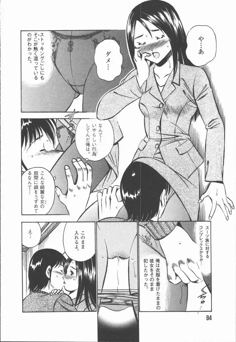 [Maakou] Konya Sekai no Katasumi de Fhentai - Page 96