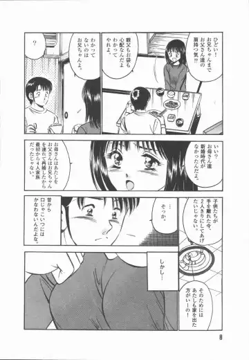 [Maakou] Konya Sekai no Katasumi de Fhentai - Page 10