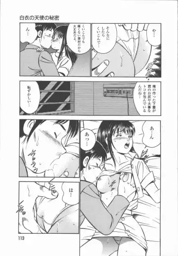 [Maakou] Konya Sekai no Katasumi de Fhentai - Page 115
