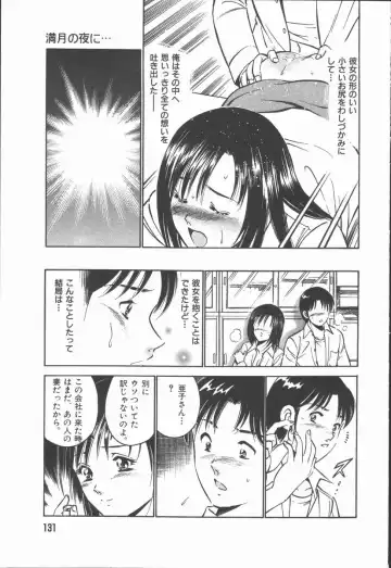 [Maakou] Konya Sekai no Katasumi de Fhentai - Page 133