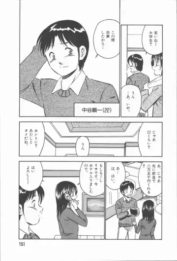 [Maakou] Konya Sekai no Katasumi de Fhentai - Page 153