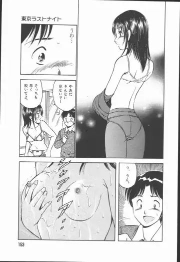 [Maakou] Konya Sekai no Katasumi de Fhentai - Page 155