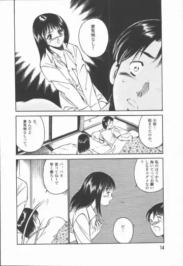 [Maakou] Konya Sekai no Katasumi de Fhentai - Page 16