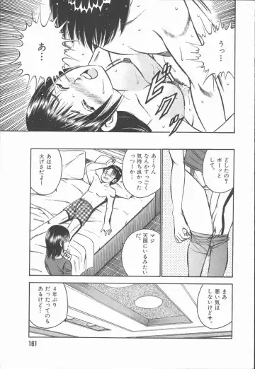 [Maakou] Konya Sekai no Katasumi de Fhentai - Page 163