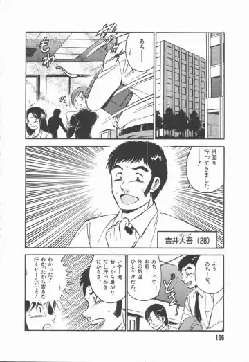 [Maakou] Konya Sekai no Katasumi de Fhentai - Page 168