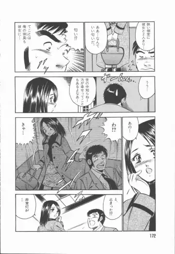 [Maakou] Konya Sekai no Katasumi de Fhentai - Page 174