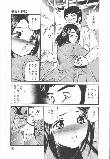 [Maakou] Konya Sekai no Katasumi de Fhentai - Page 177