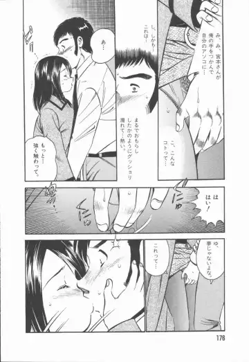 [Maakou] Konya Sekai no Katasumi de Fhentai - Page 178
