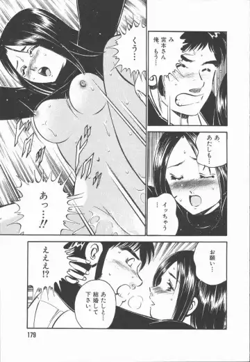 [Maakou] Konya Sekai no Katasumi de Fhentai - Page 181