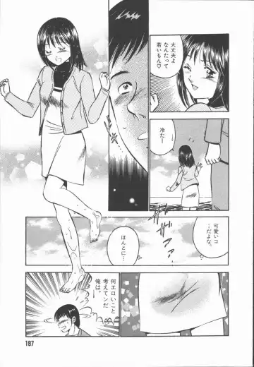 [Maakou] Konya Sekai no Katasumi de Fhentai - Page 189