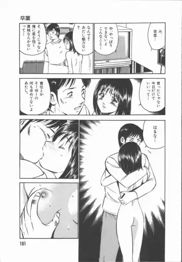 [Maakou] Konya Sekai no Katasumi de Fhentai - Page 193