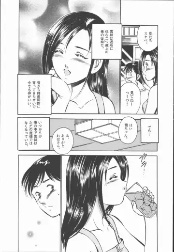 [Maakou] Konya Sekai no Katasumi de Fhentai - Page 43