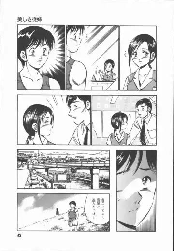[Maakou] Konya Sekai no Katasumi de Fhentai - Page 45