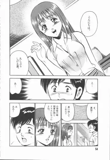 [Maakou] Konya Sekai no Katasumi de Fhentai - Page 56