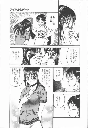 [Maakou] Konya Sekai no Katasumi de Fhentai - Page 75