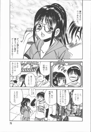 [Maakou] Konya Sekai no Katasumi de Fhentai - Page 77