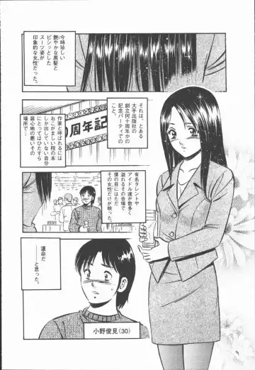 [Maakou] Konya Sekai no Katasumi de Fhentai - Page 88