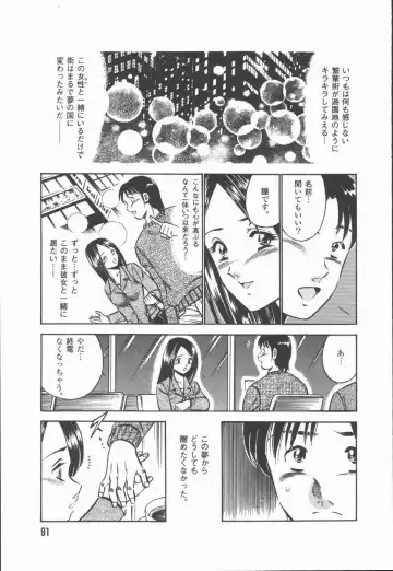 [Maakou] Konya Sekai no Katasumi de Fhentai - Page 93