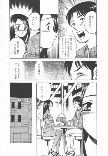 [Maakou] Konya Sekai no Katasumi de Fhentai - Page 94