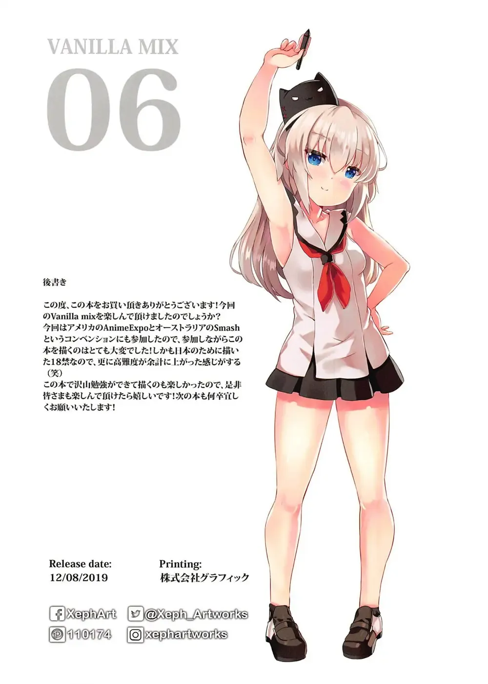 [Xeph] VANILLA MIX 06 Yue no Gohoushi Fhentai - Page 21