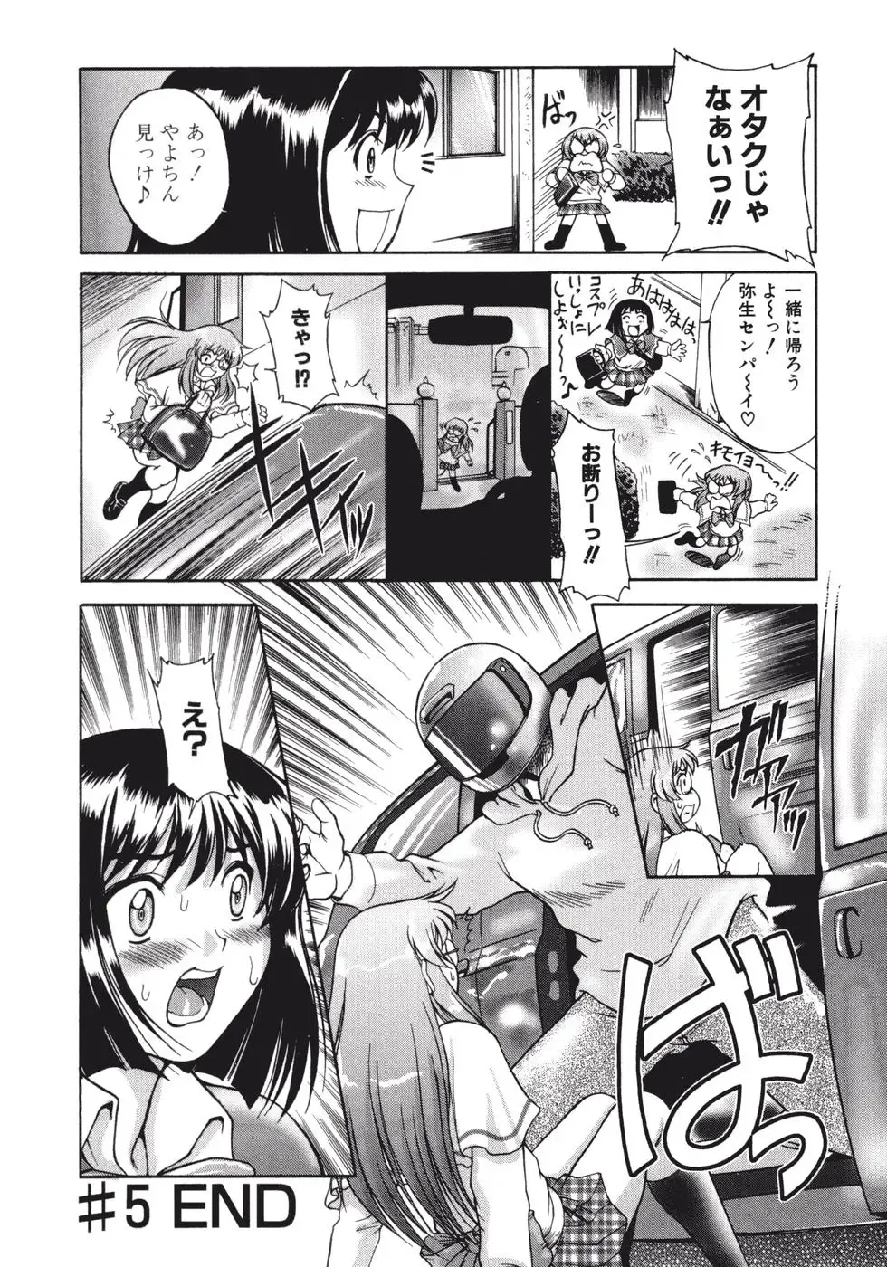 [Pari-miki] Himitsu no Date Club Fhentai - Page 106