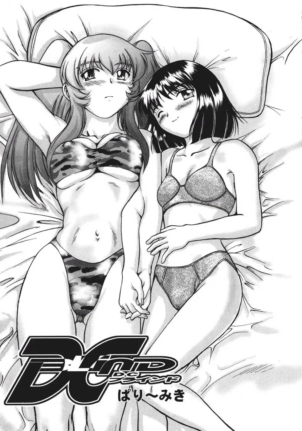 [Pari-miki] Himitsu no Date Club Fhentai - Page 107