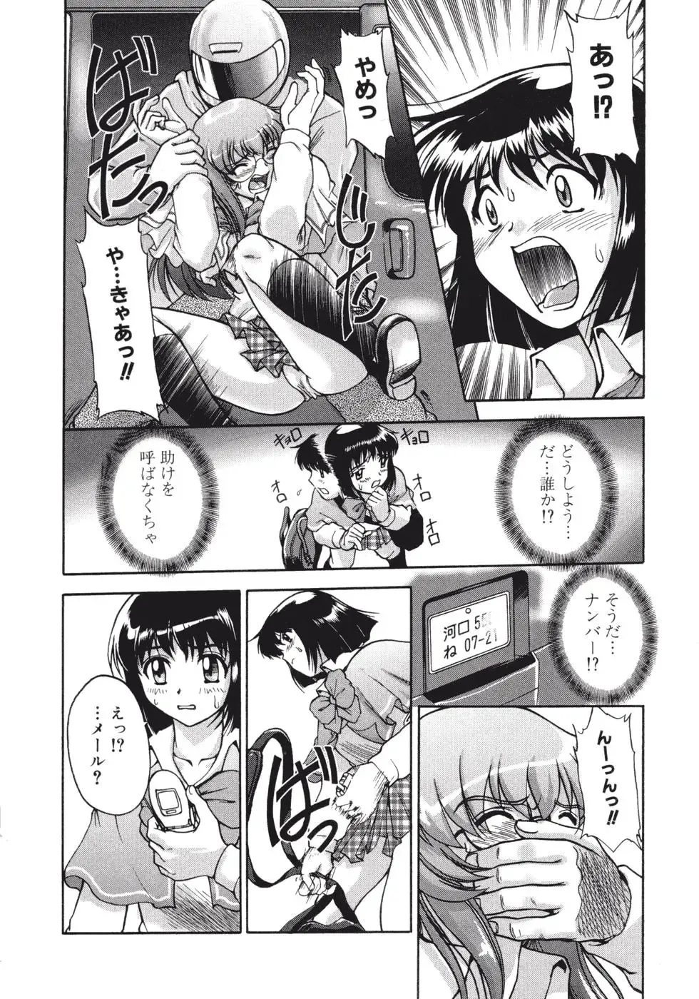 [Pari-miki] Himitsu no Date Club Fhentai - Page 108