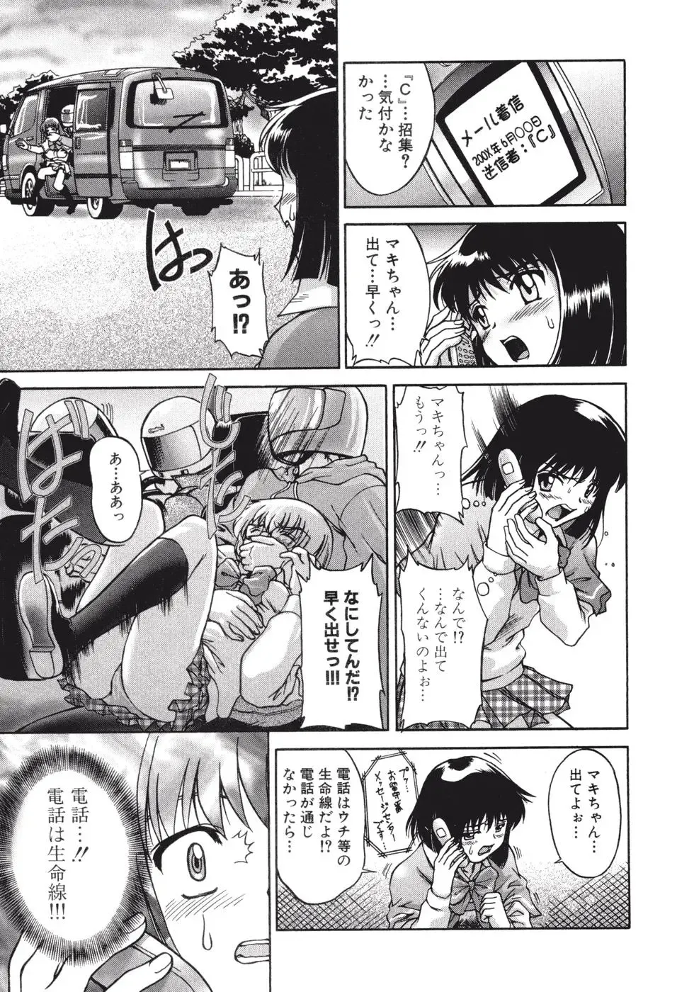 [Pari-miki] Himitsu no Date Club Fhentai - Page 109