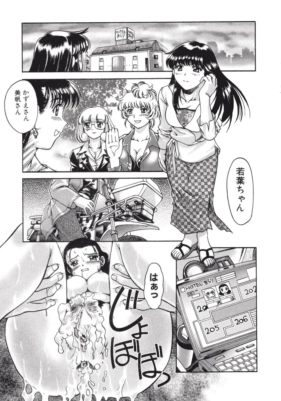 [Pari-miki] Himitsu no Date Club Fhentai - Page 115