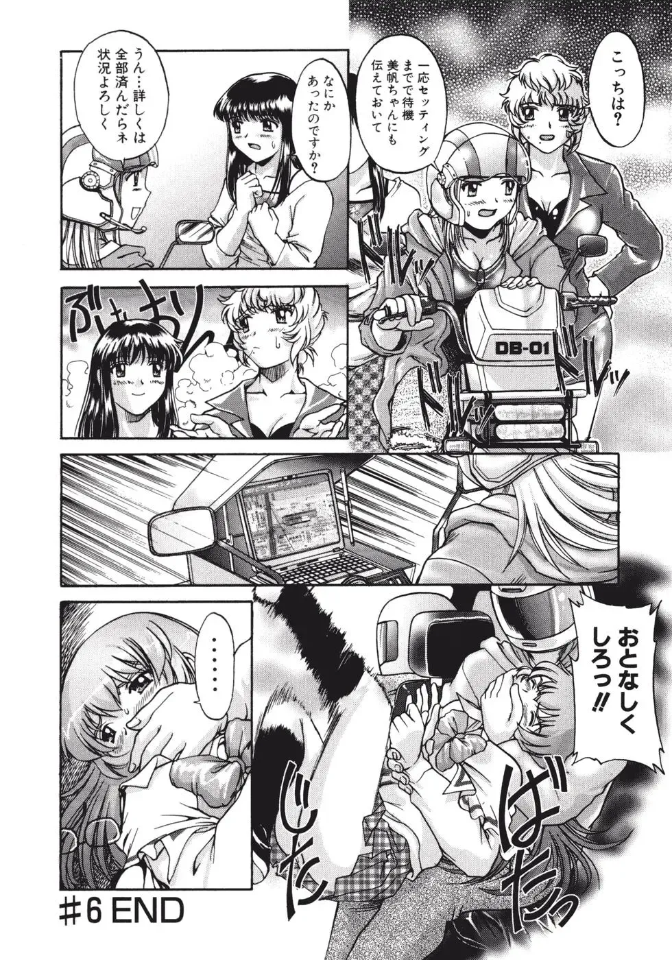 [Pari-miki] Himitsu no Date Club Fhentai - Page 122