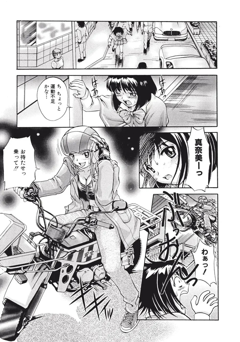 [Pari-miki] Himitsu no Date Club Fhentai - Page 123