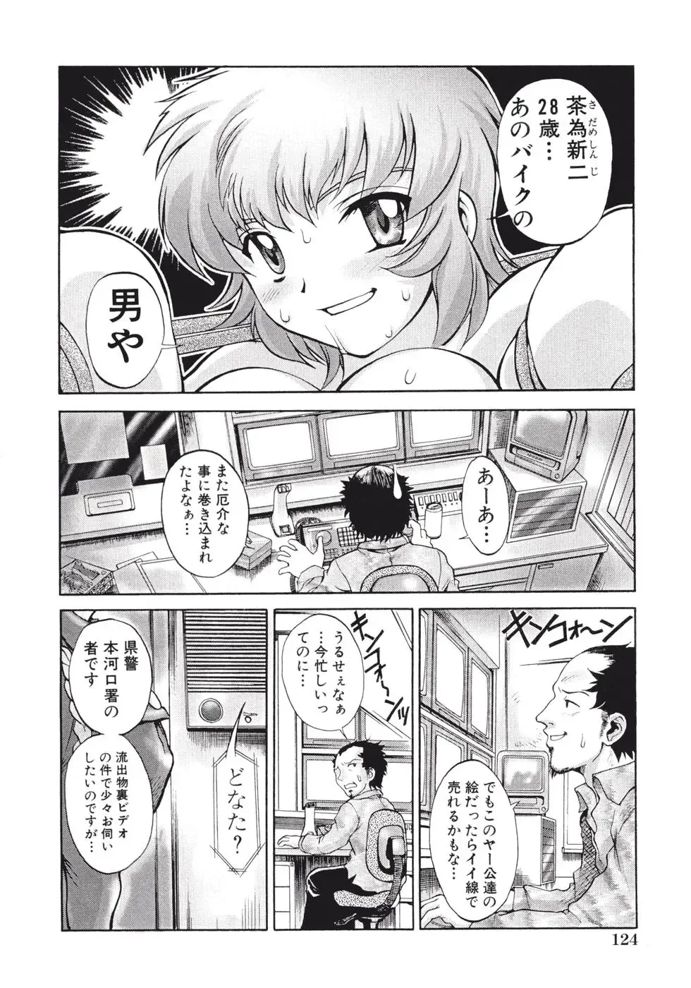 [Pari-miki] Himitsu no Date Club Fhentai - Page 128