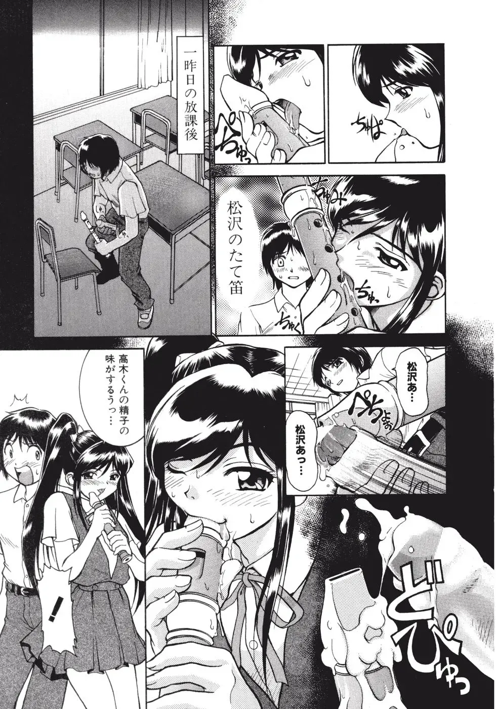 [Pari-miki] Himitsu no Date Club Fhentai - Page 141