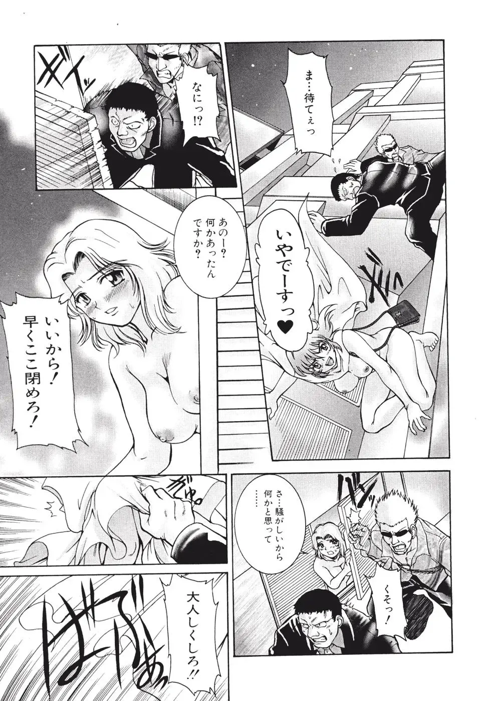 [Pari-miki] Himitsu no Date Club Fhentai - Page 19