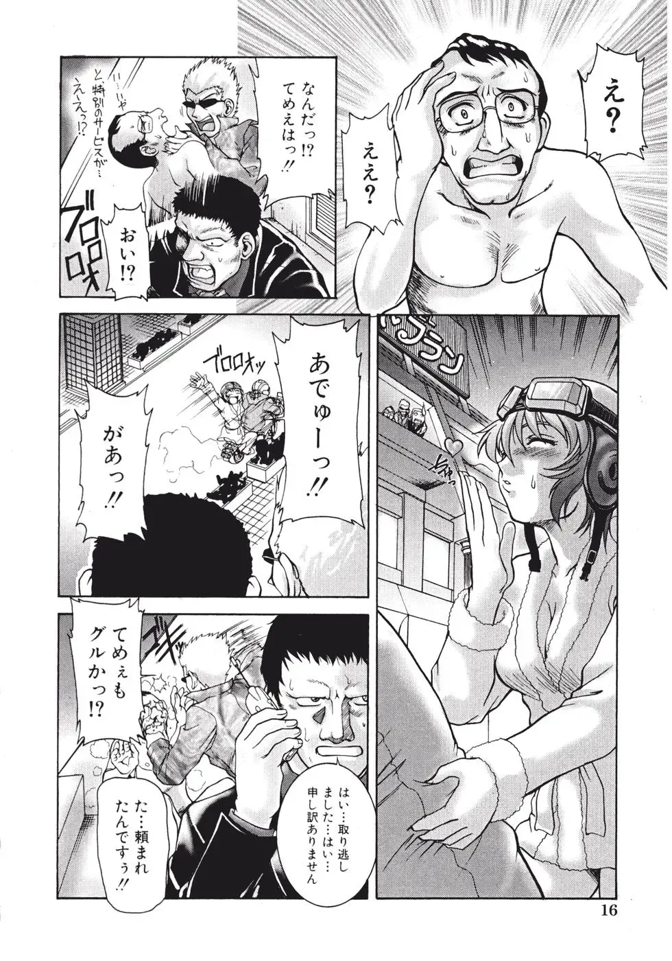 [Pari-miki] Himitsu no Date Club Fhentai - Page 20