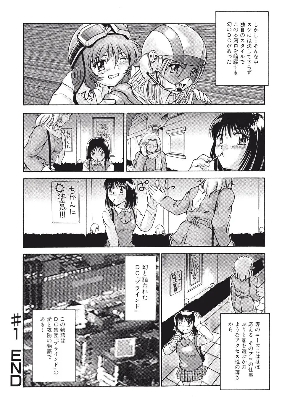 [Pari-miki] Himitsu no Date Club Fhentai - Page 22